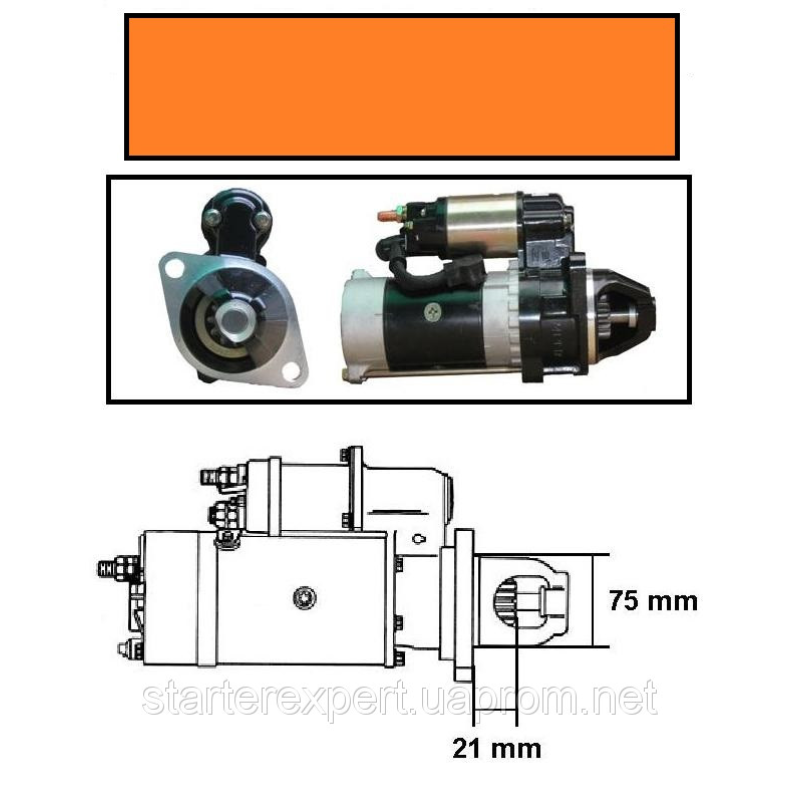 Стартер Jinma, Xingtai QD1332, QD1332A, QD1332B, QD1332C, QDJ1332. Jinma 244.